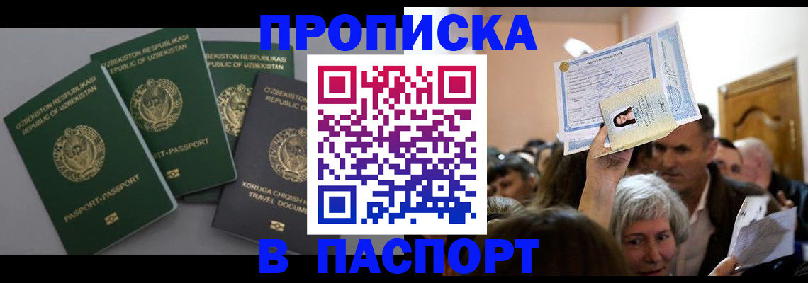 временная регистрация 2025 в Сосногорске