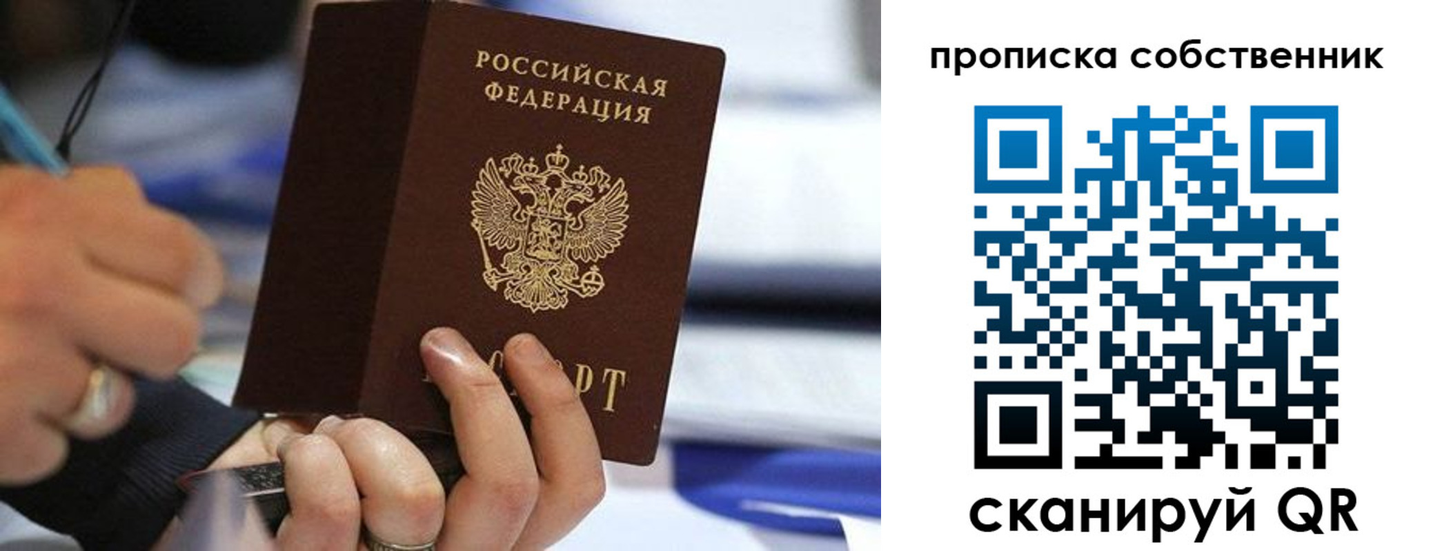 регистрация в Сосногорске