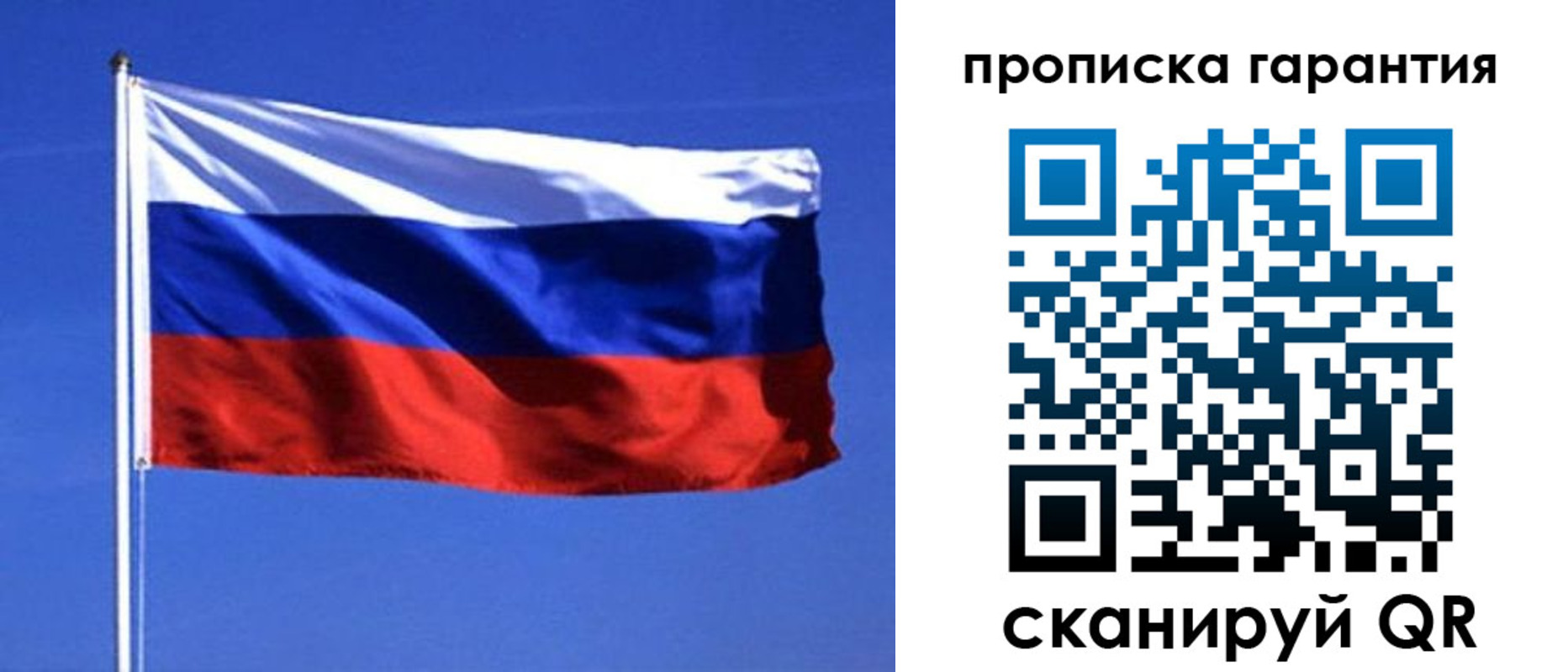 временная регистрация для всех в Сосногорске