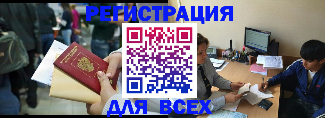 прописка для военкомата в Сосногорске