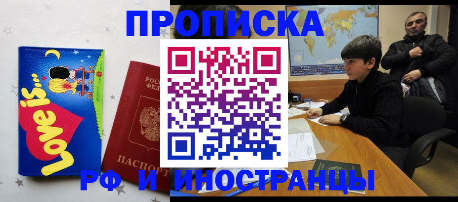 регистрация в Сосногорске