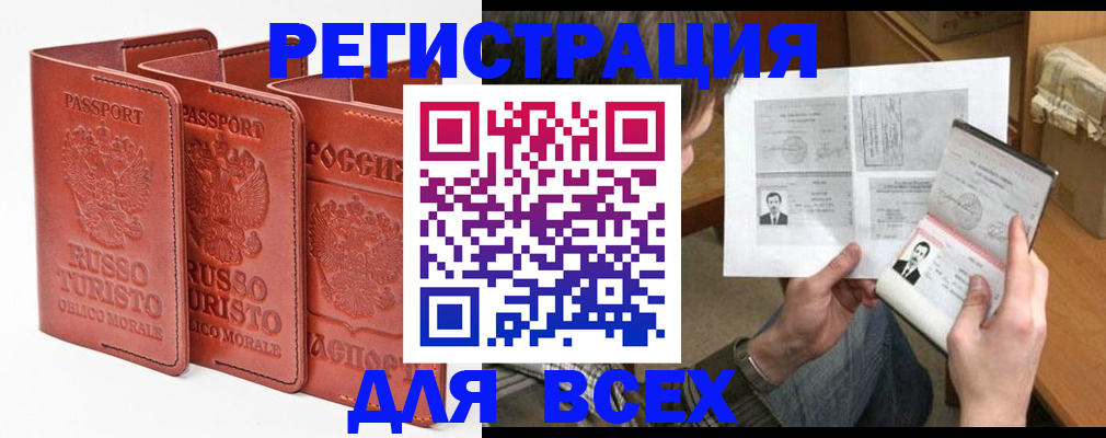 временная регистрация в Сосногорске