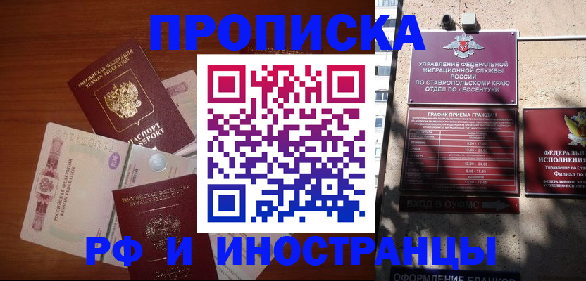 пропишу в квартире в Сосногорске