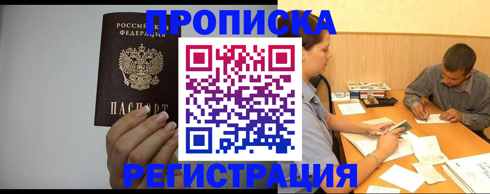 прописка иностранных граждан в Сосногорске