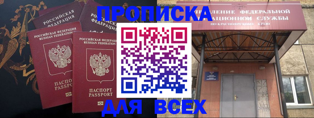 прописка регистрация в Сосногорске