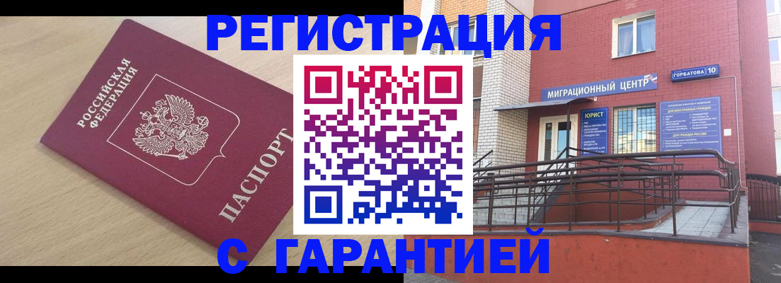 миграционный учет в Сосногорске